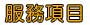 live173舒壓按摩a383專門項目